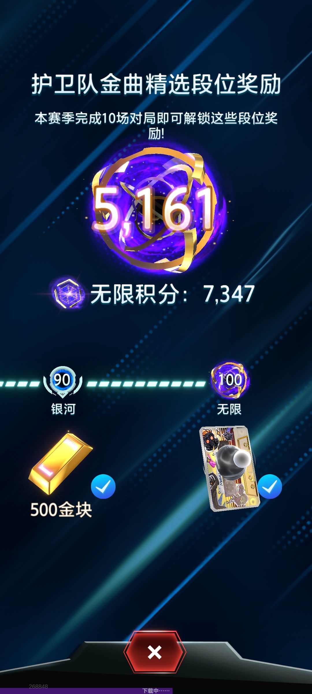 终于上无限了 1