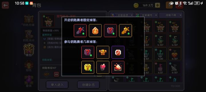 魔界钥匙掉落截图