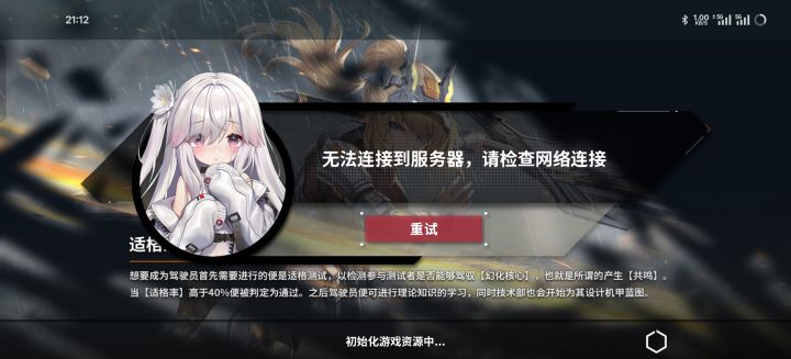 快开门啊，我还没有进去截图