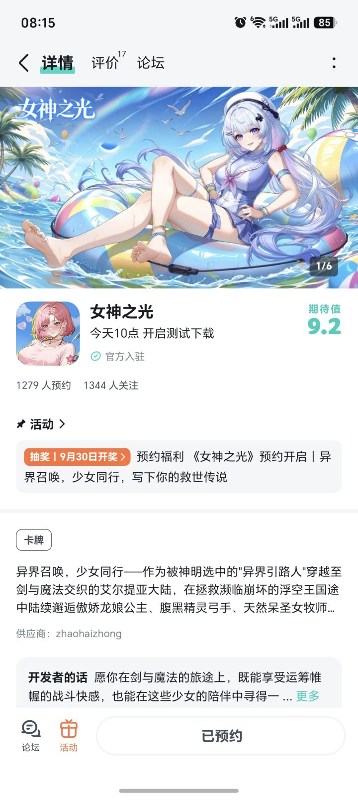 我期待你的爱,其实如果截图