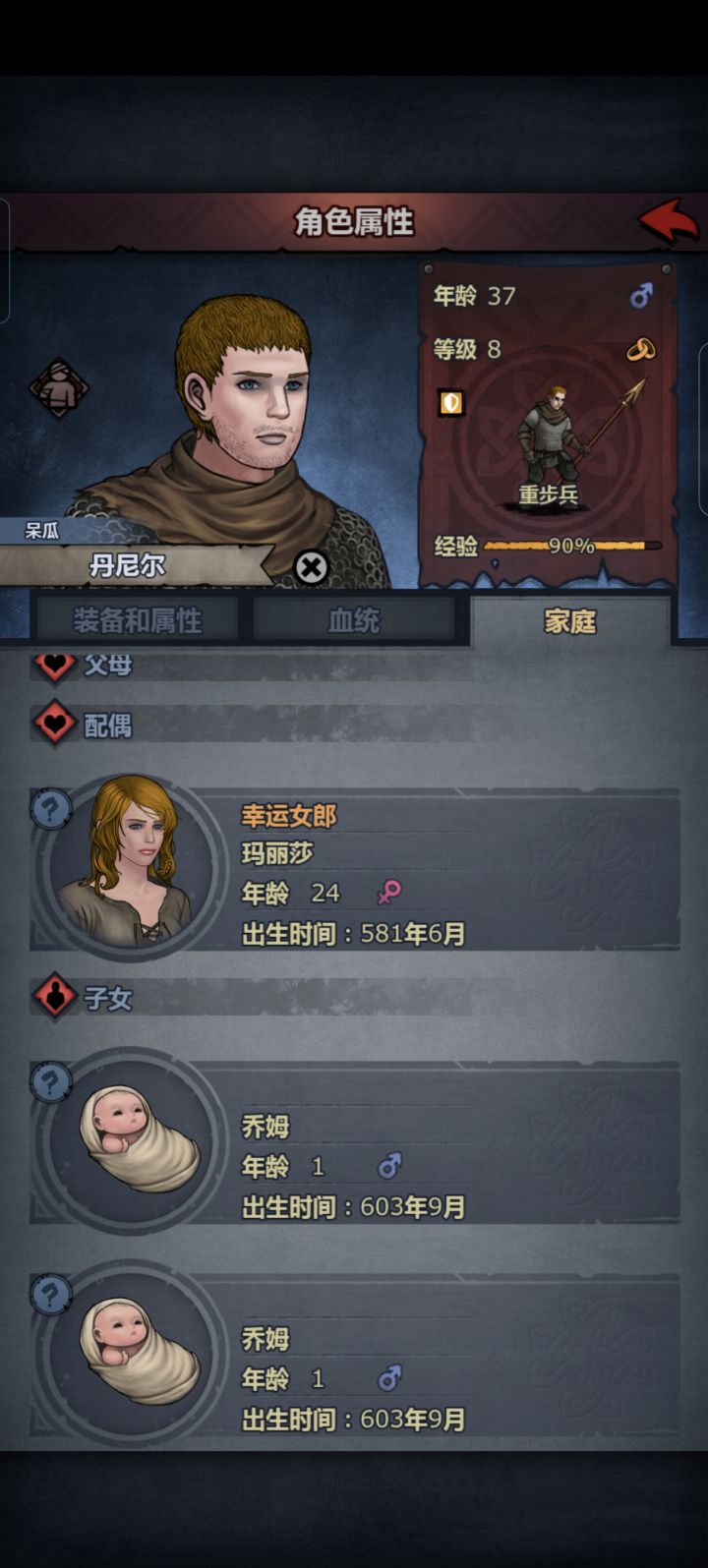 乔姆的双胞胎兄弟截图