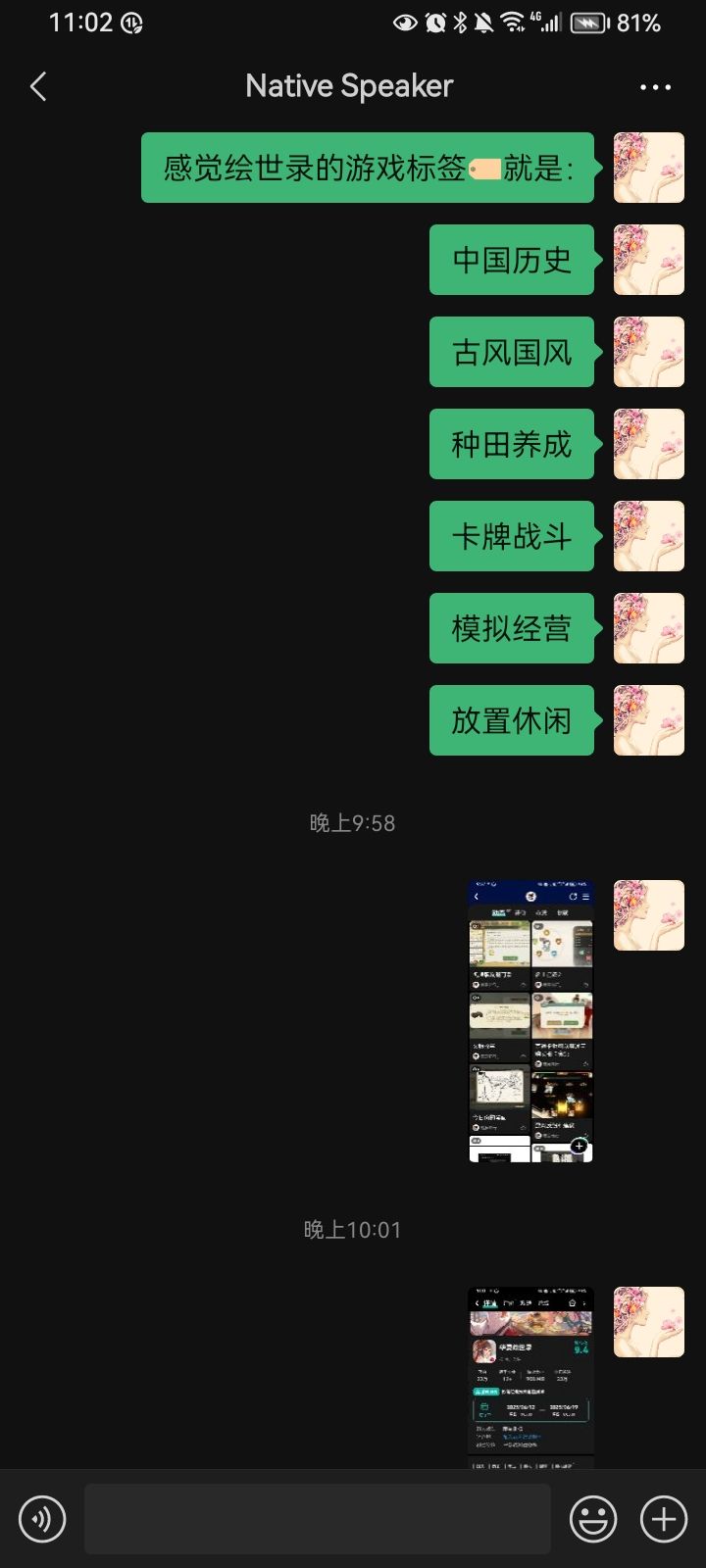 游戏反馈 1
