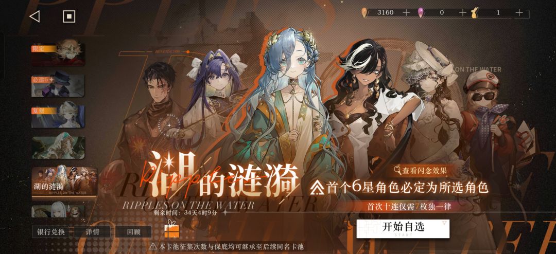 纯萌新,这个池子要抽吗? 1
