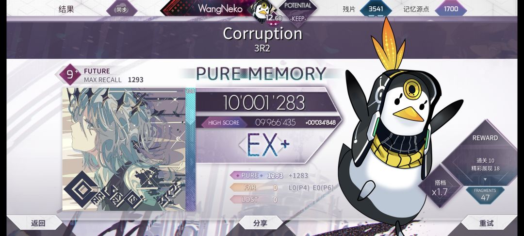 曲包absolute reason ftr难度制霸 1