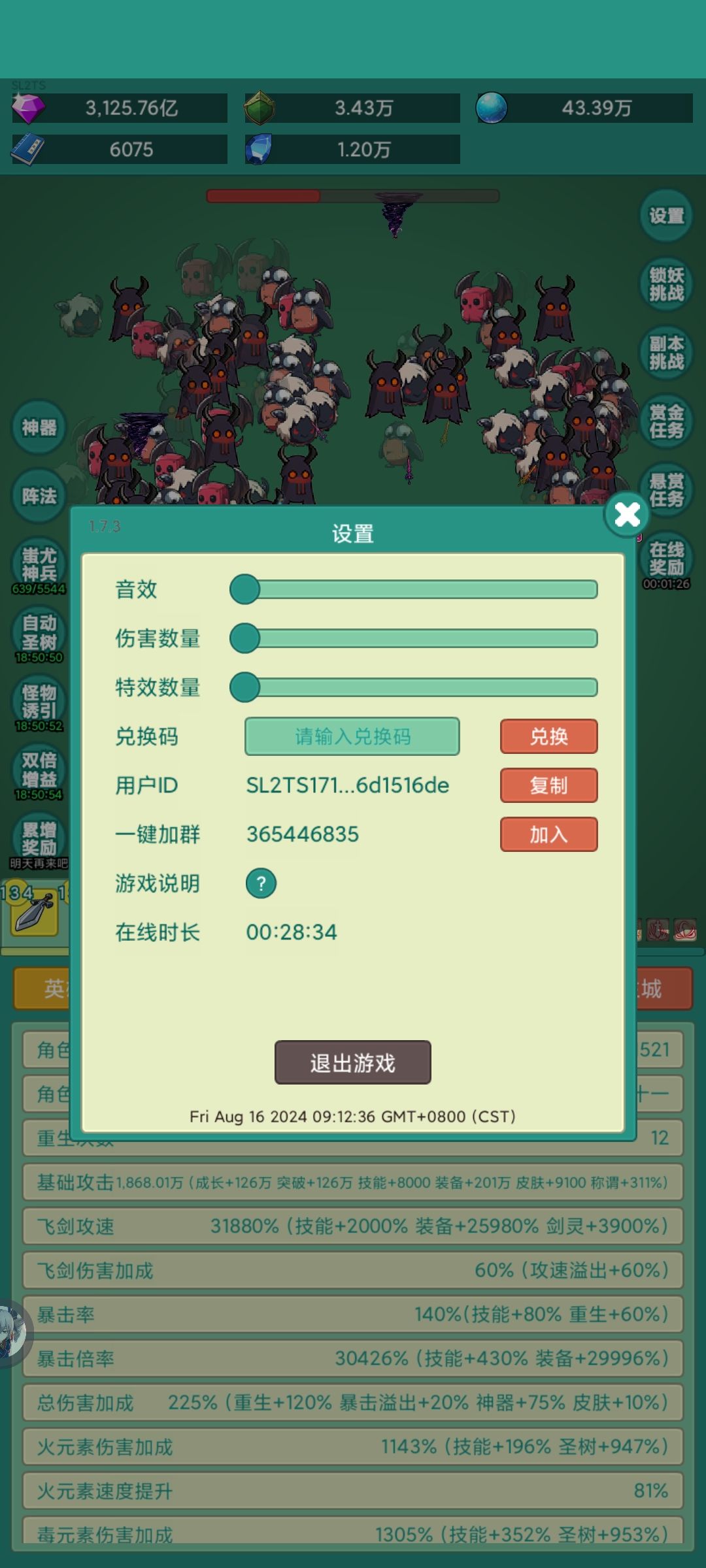 皮肤 2
