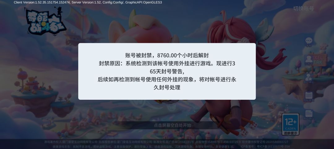 什么情况?封我一年 1