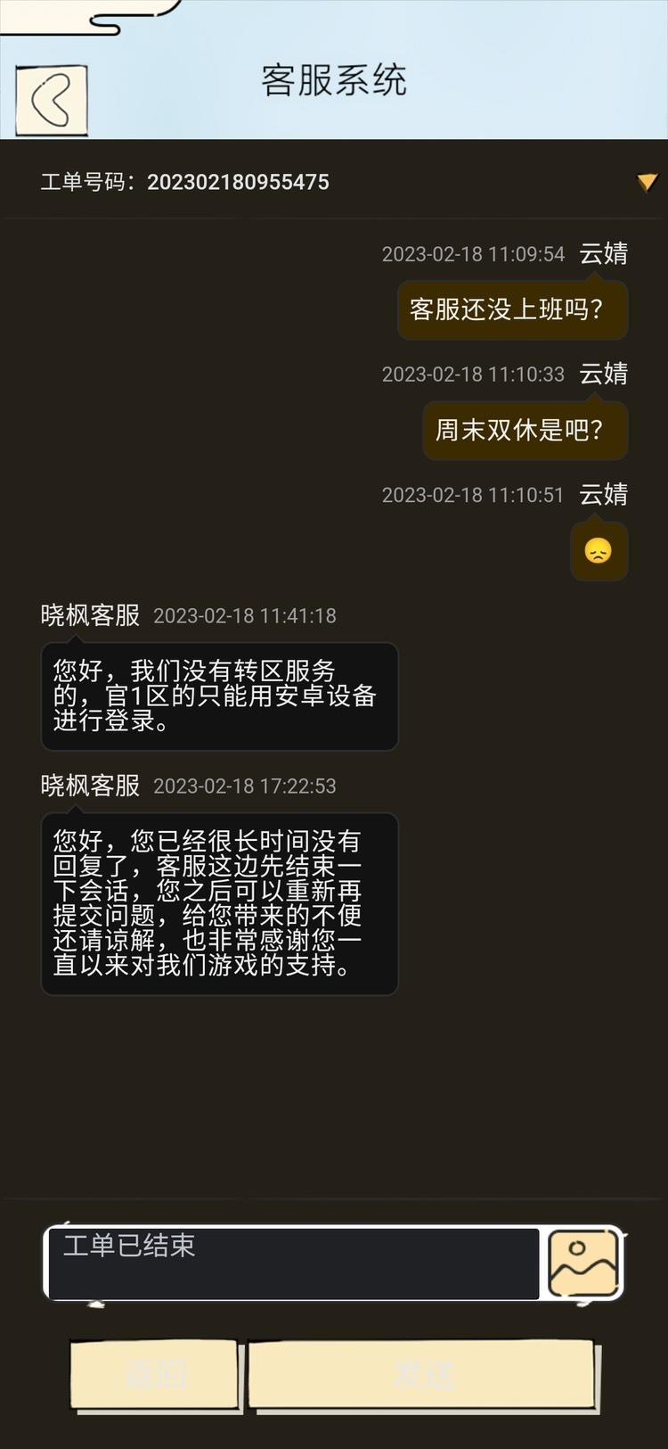 怒怼暴晓枫与暴走英雄坛 3