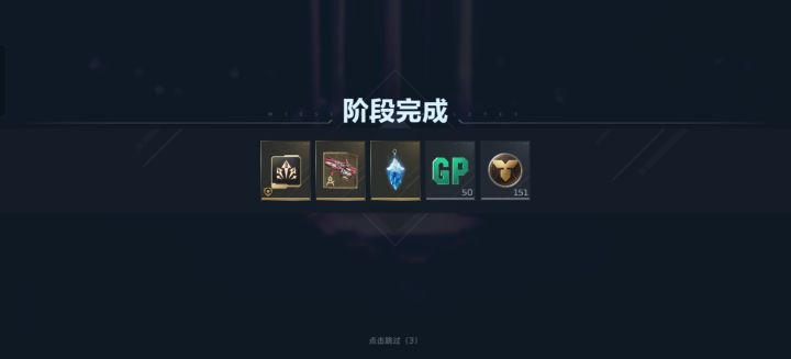 出了！可惜是挂饰！截图