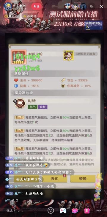 兑换码合集！最新前瞻直播兑换码！！！（礼包兑换码）