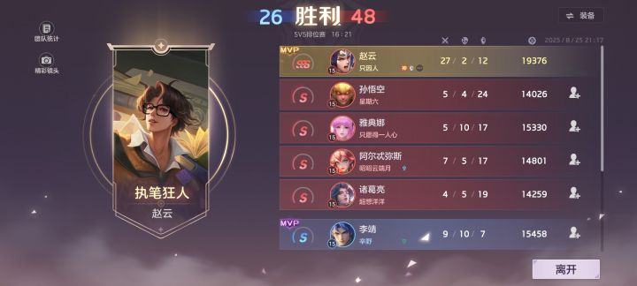 还是新赛季好玩截图