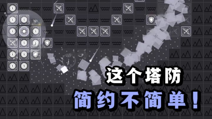 评分高达9.3,这个塔防简约不简单❗️截图