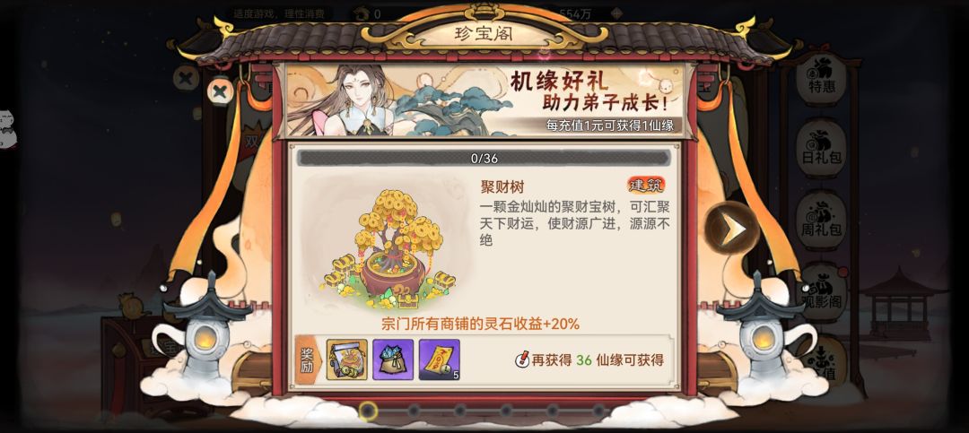 零氪,进度太慢,玩不动了。 4