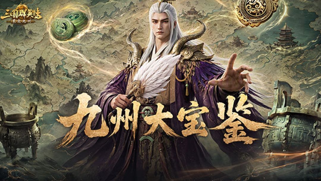 「九州大宝鉴」开启!开箱一时爽,一直开箱一直爽! 1