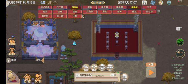 丢东西截图
