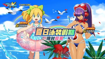 『游泳的季节已来到』泳装萝露&泳装蕾亚限时招募开启！