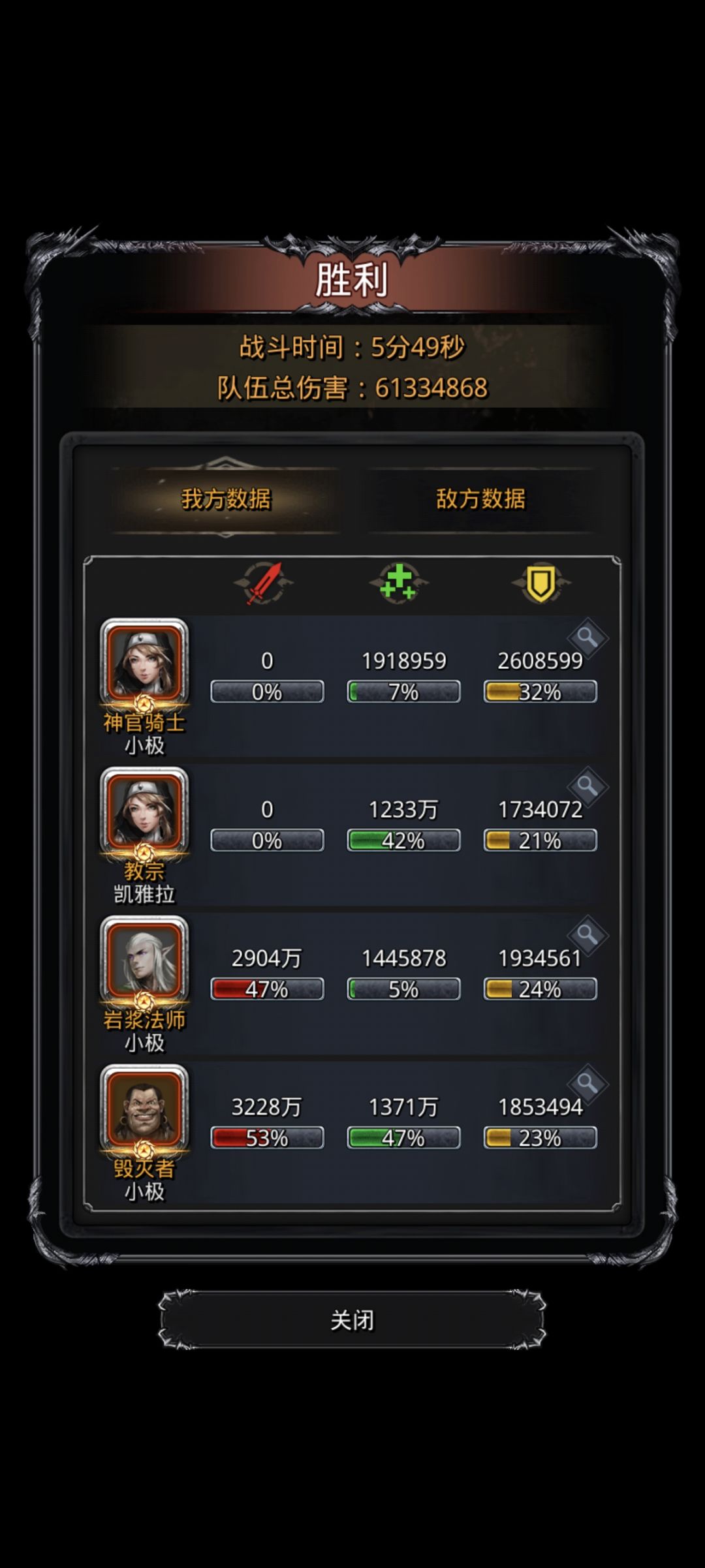 37魔蝶龙灵体 2