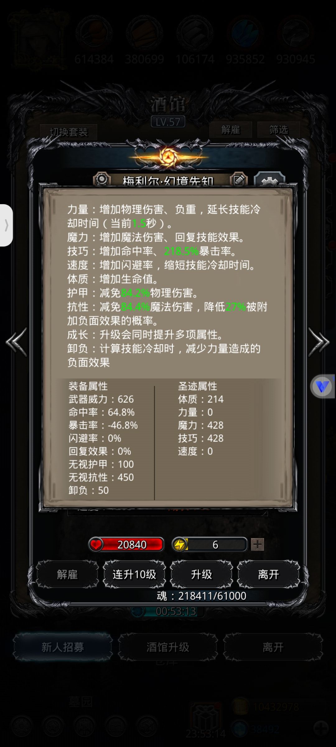 67影兽(无遗迹11双冠打法) 2