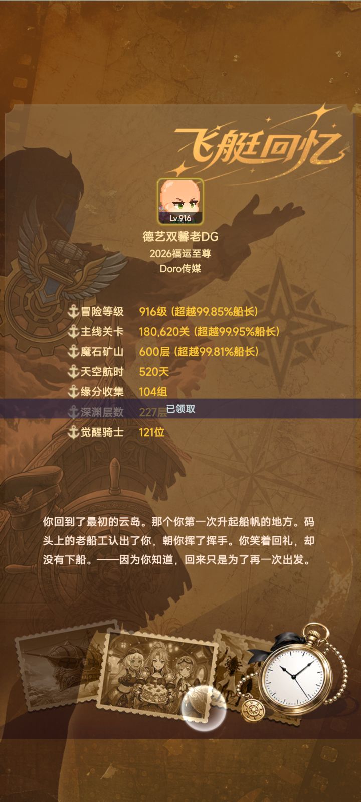 回忆录分享截图
