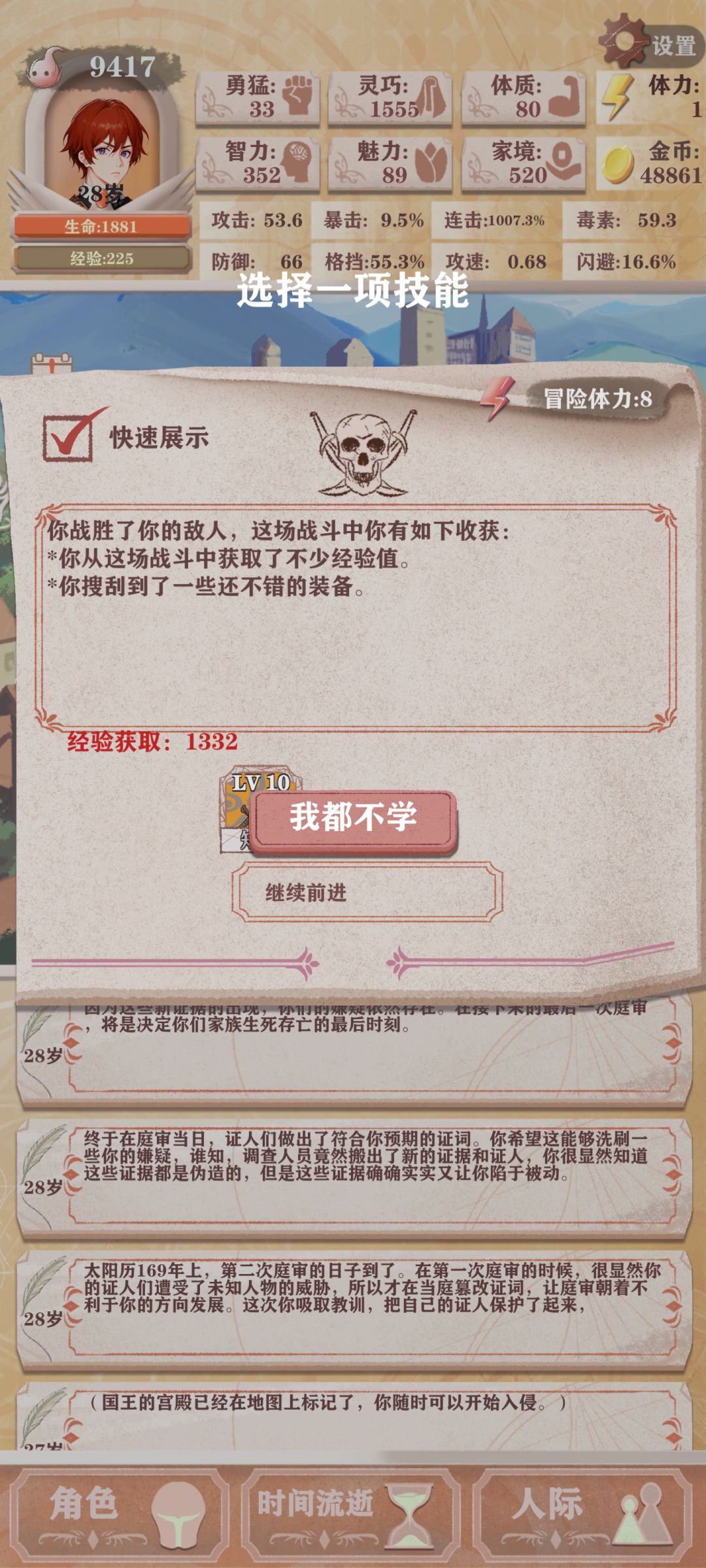 我好不容易认真一次,你却让我输得那么彻底! 2