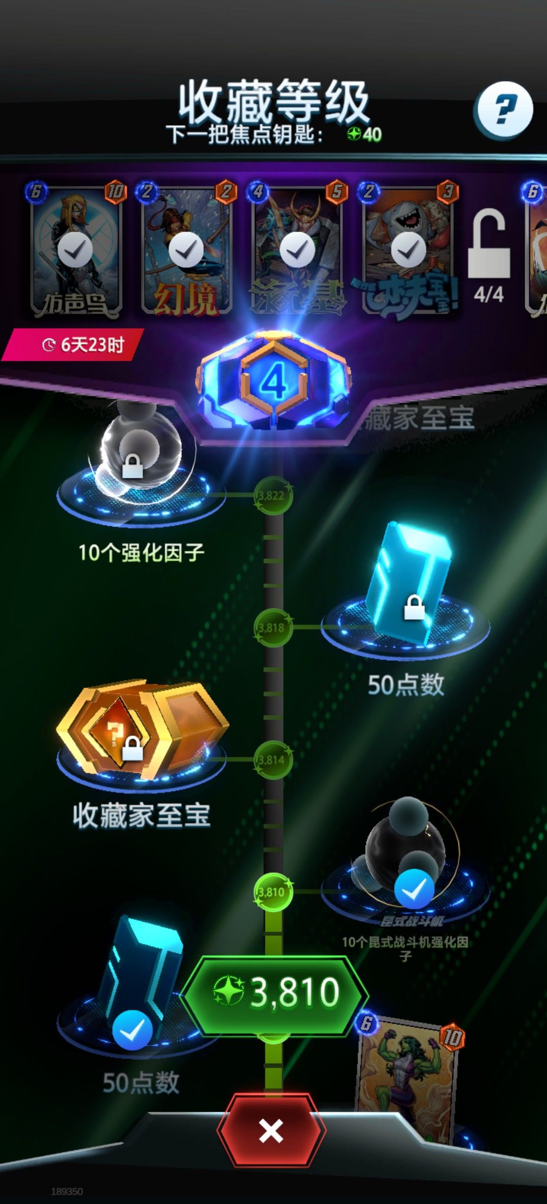 拿下 1