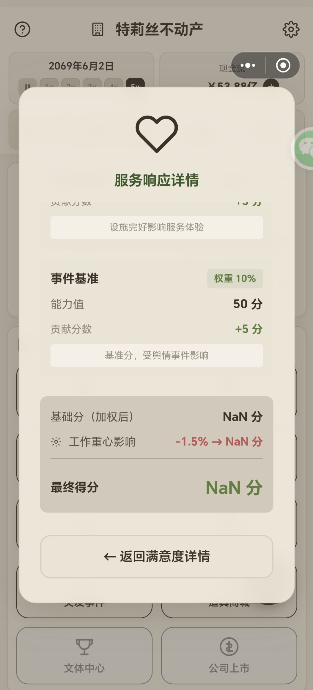 数值错误给我几十周的连续口碑干没了 2