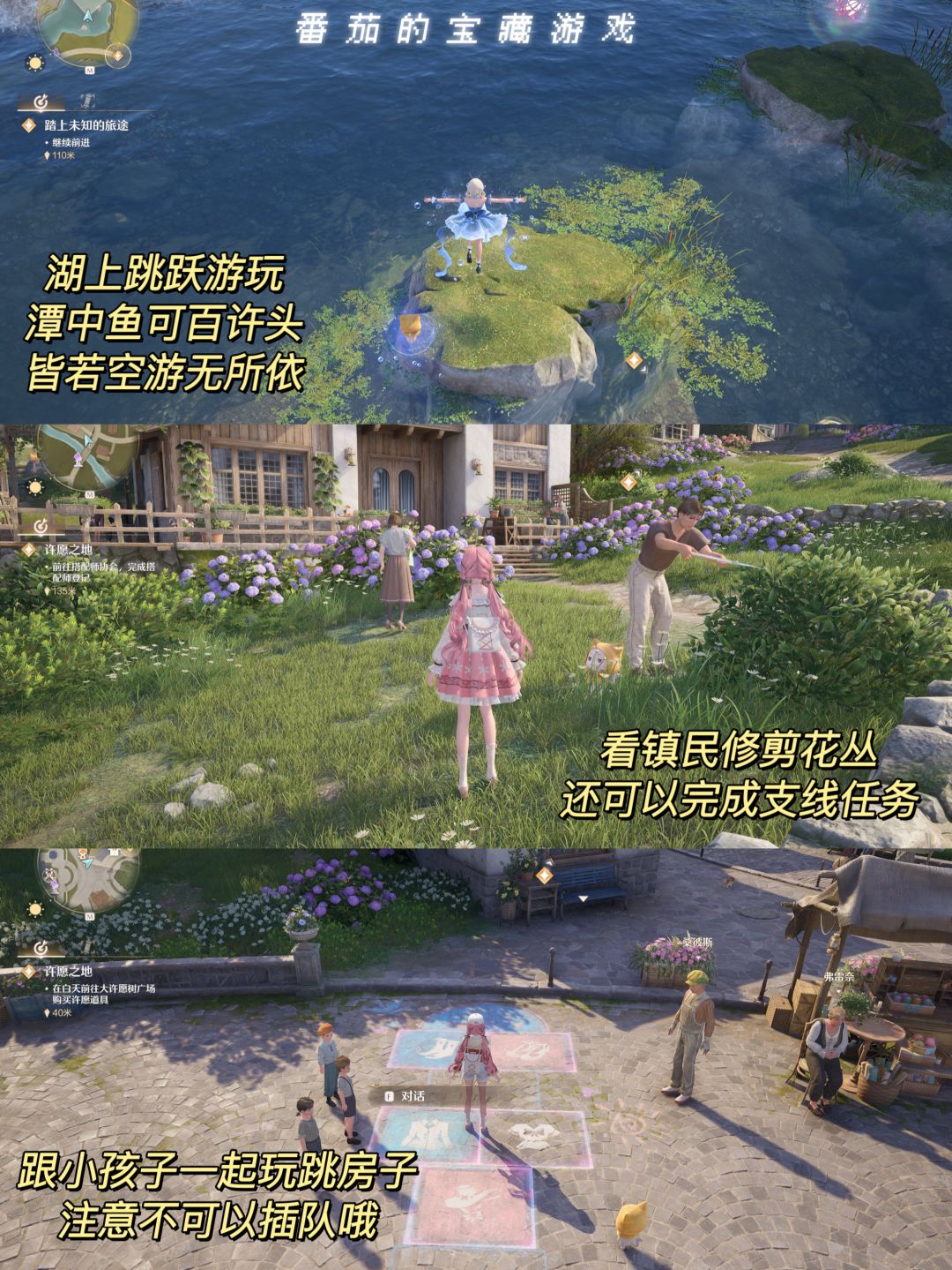 这才是女生应该玩的游戏!找回童年的美好 2