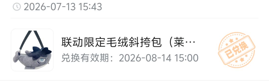 竟然中了,典狱长的鲨鱼挎包 2