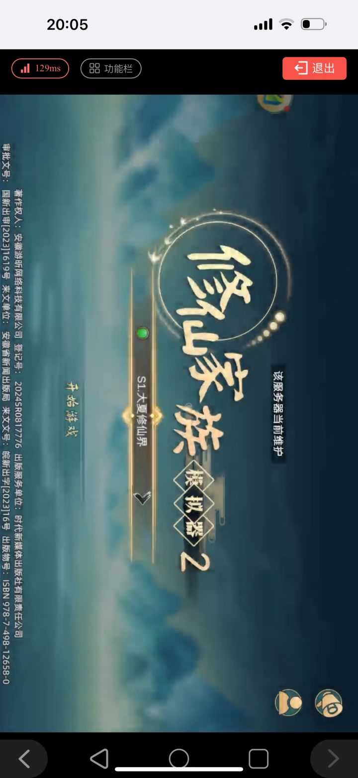 什么垃圾游戏？截图