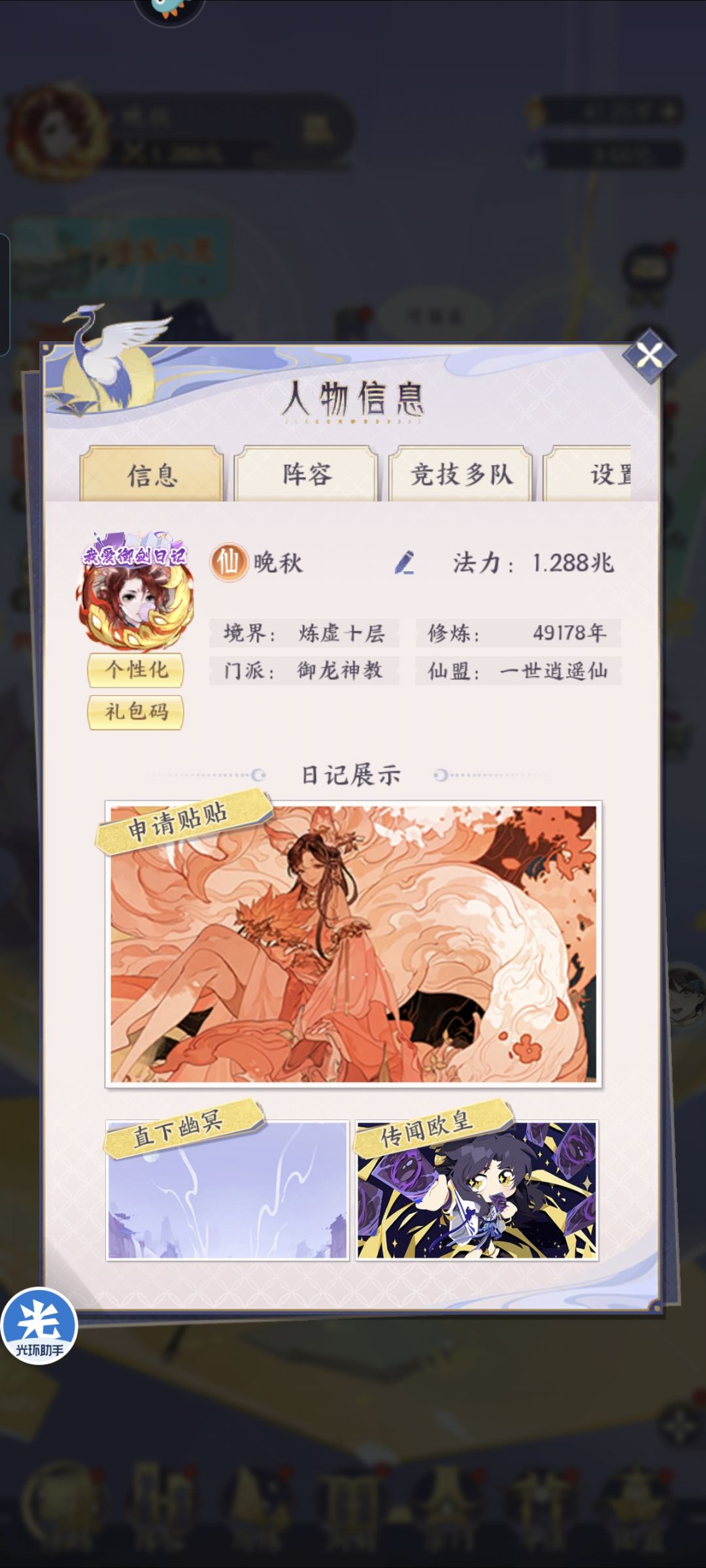 白嫖通关9000层 2