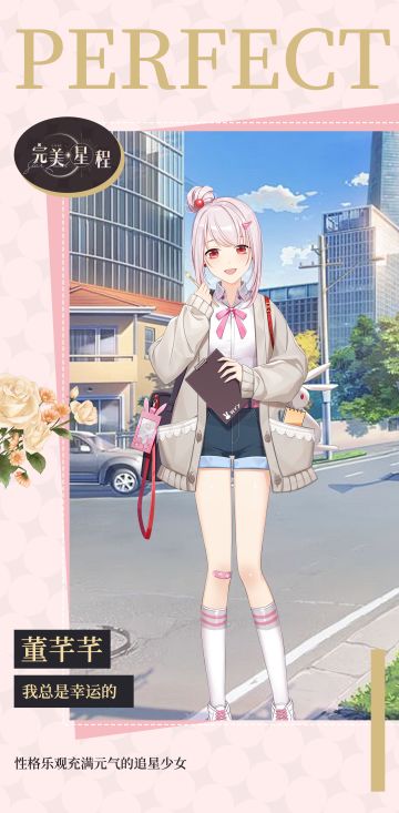 人脉档案丨「助理-董芊芊」