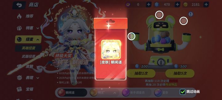 用活动给的扭蛋币免费白嫖出的,爽截图