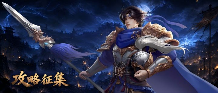 三国戏英杰传 | 曹魏幻想线 攻略征集截图