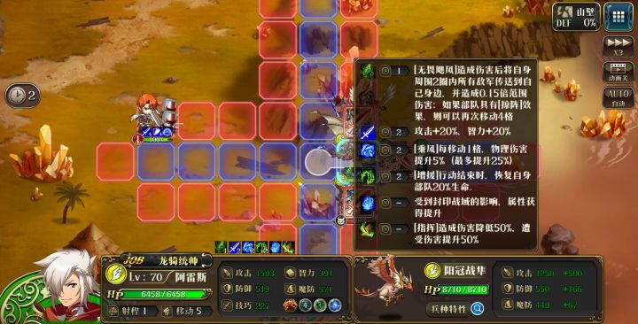 阿雷斯的光环?截图