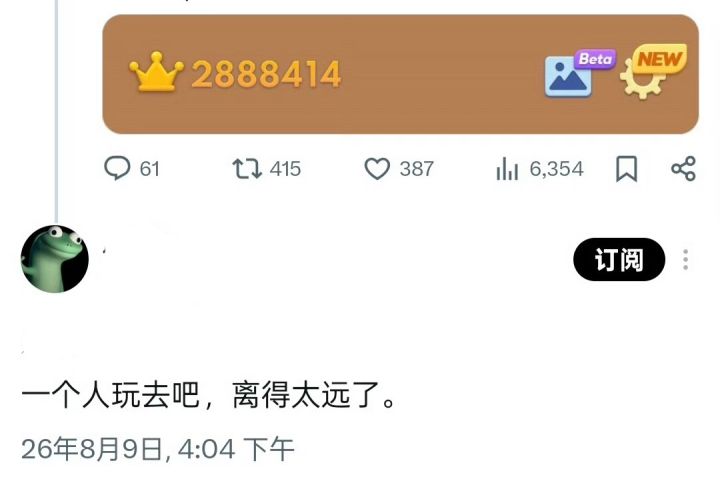 某个玩了两百多万分数的人 成功的激起了我短暂的胜负欲🔥🔥🔥🔥🔥🔥yjp等我先赶上你的零头截图