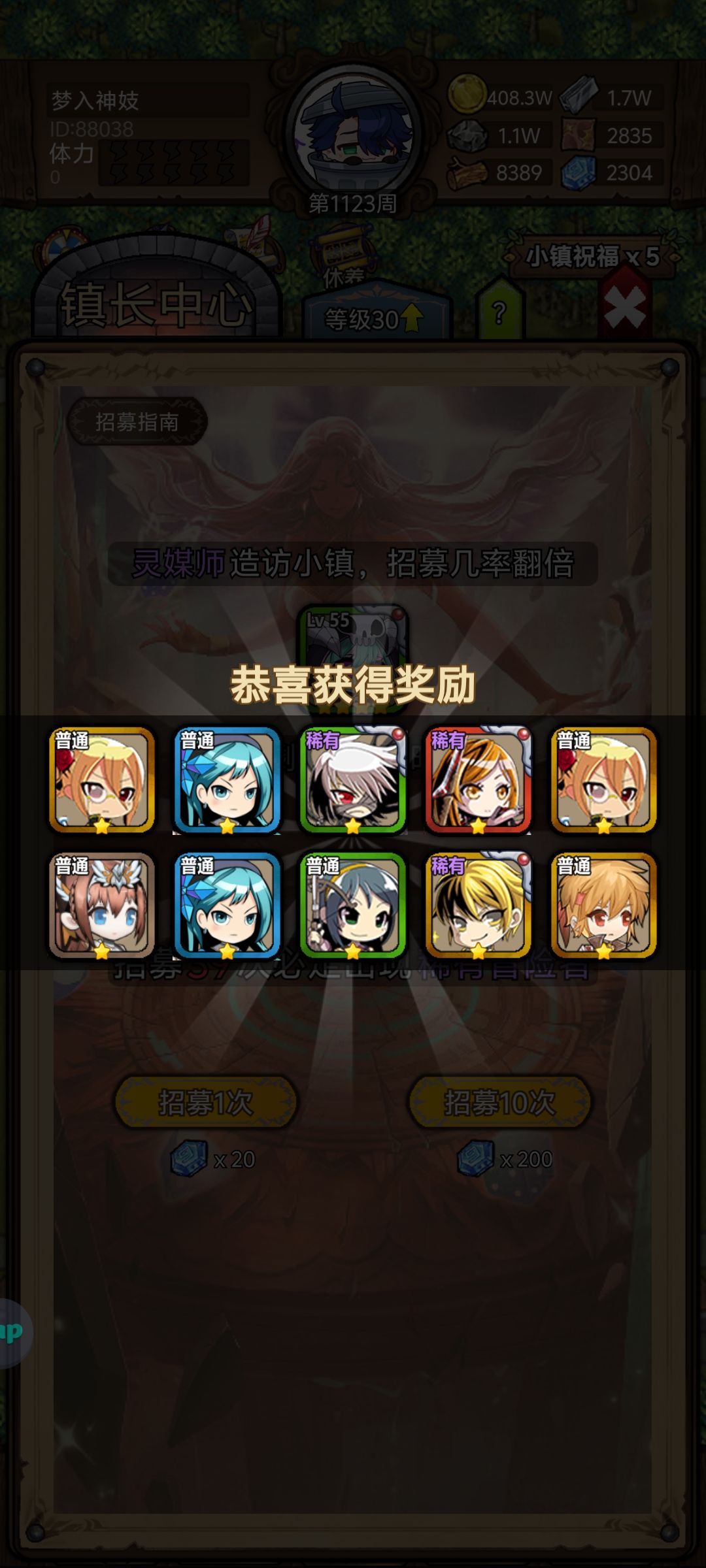 欧皇的一次 2