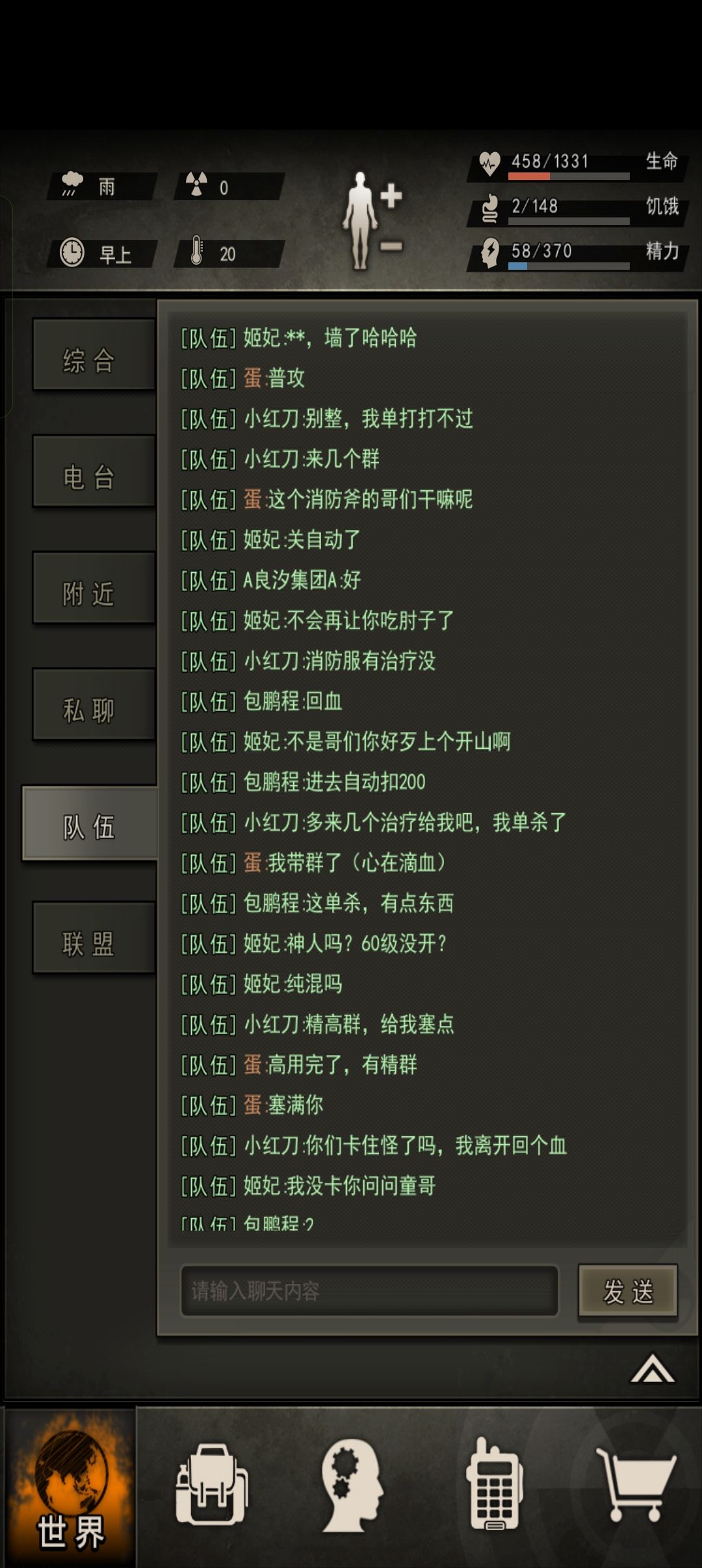 重建家园逆天神人 4