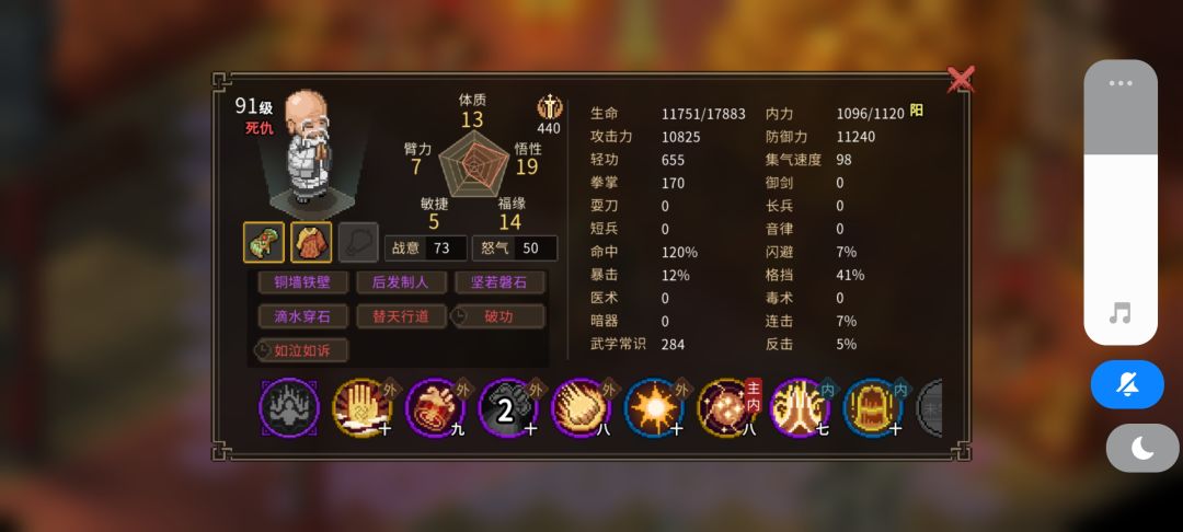 大师佛法好强,晚辈失敬 1