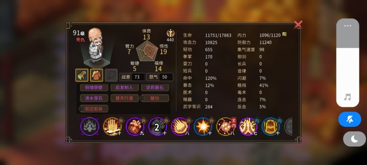 大师佛法好强,晚辈失敬截图