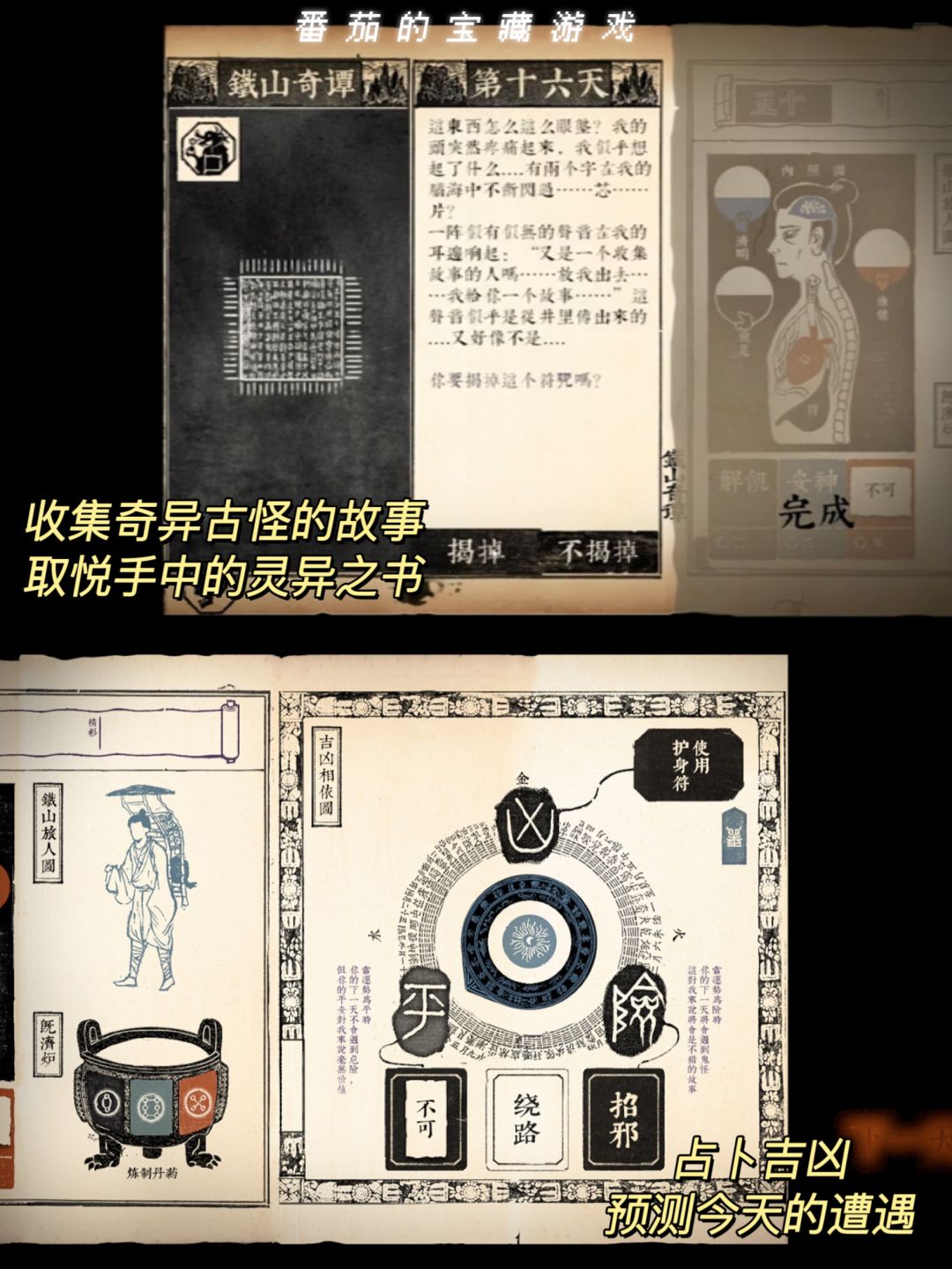 我的志怪小说不开心我就会狗带❓ 3