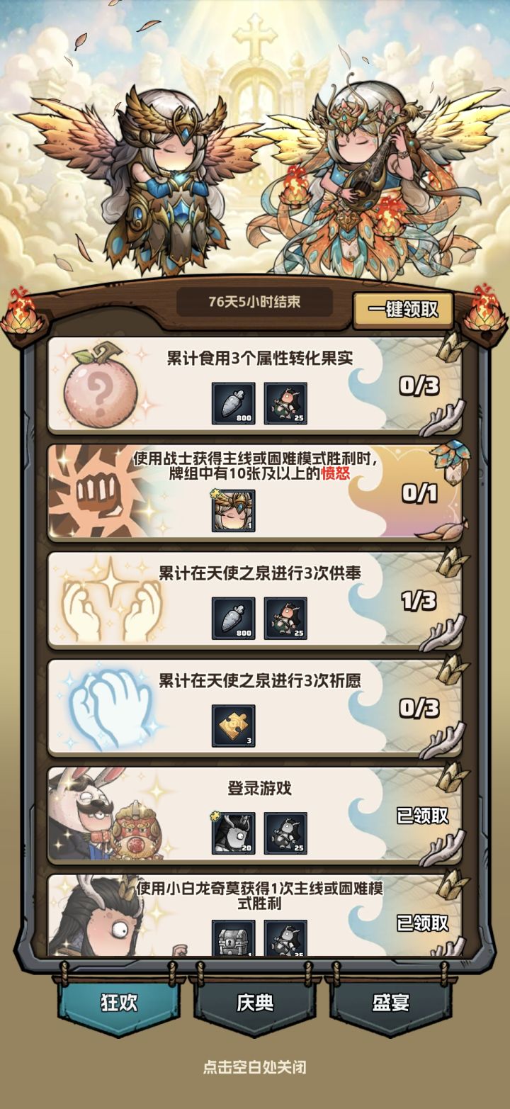 十张愤怒的咋做啊，有什么快速刷的办法吗截图