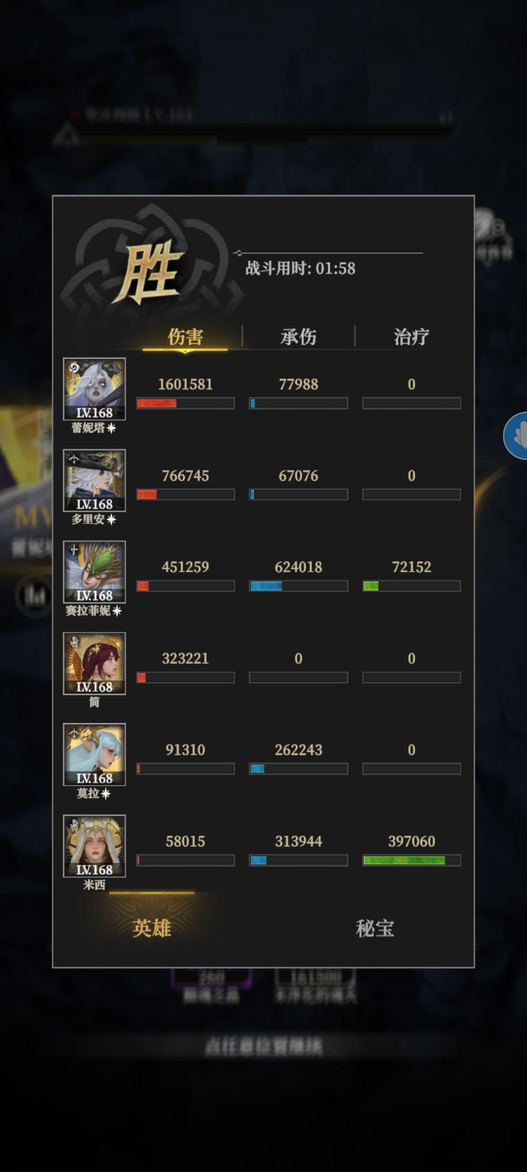 墓穴255 2