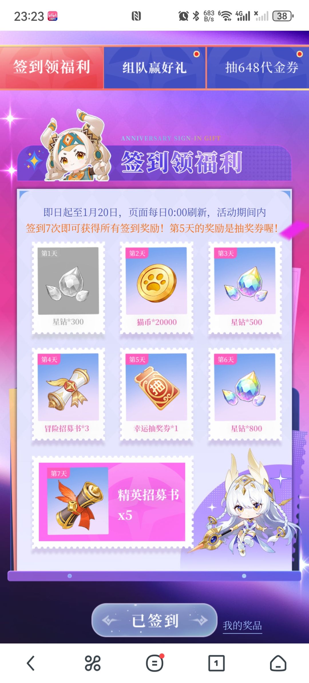 签到&组队活动,兄弟们来领取福利了 1
