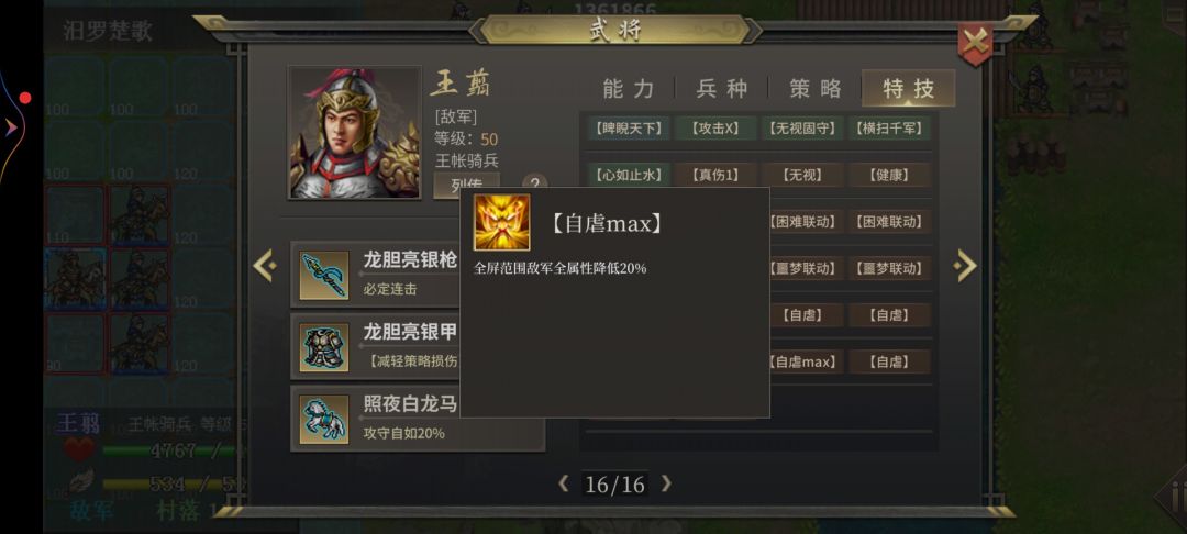 汨罗楚歌攻略截图