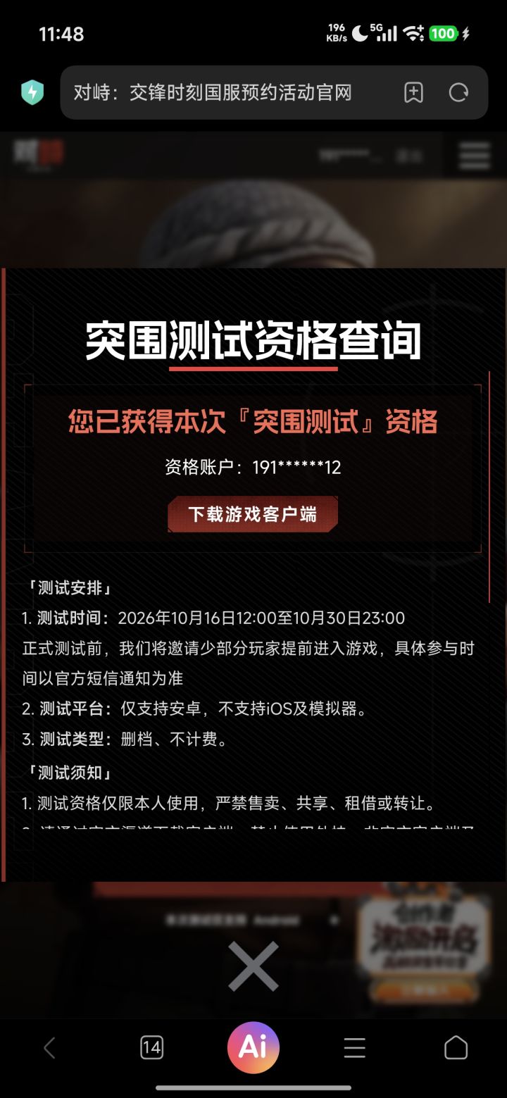 挺好玩的,目前一测保留了核心玩法和控制方式,对枪比较纯粹,不过有吞子弹很严重,压枪难度较大,网络延迟有点高,炸鱼的有一点多,滑屏时手感很奇怪,经常穿模等问题,对于新手玩家来说不是那么友好,但比国际服好很多了。不过因为是一测,有很多问题很正常,希望官方及时处理。截图