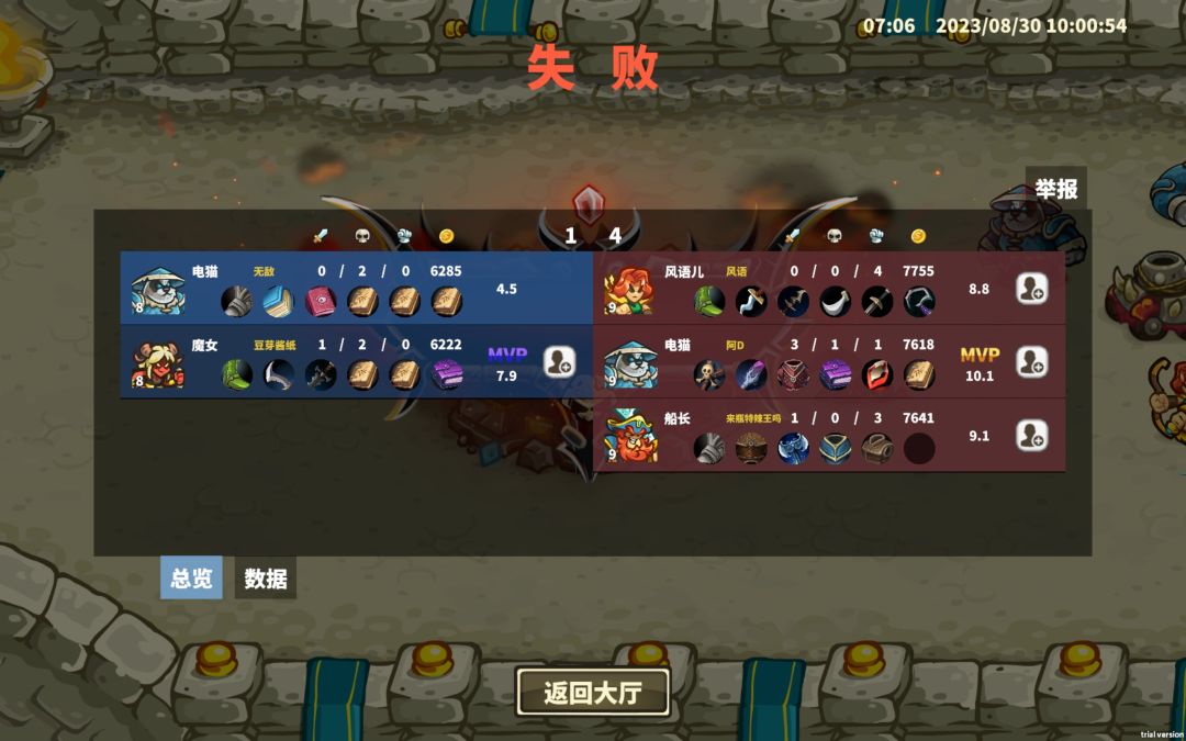 天梯bag 1