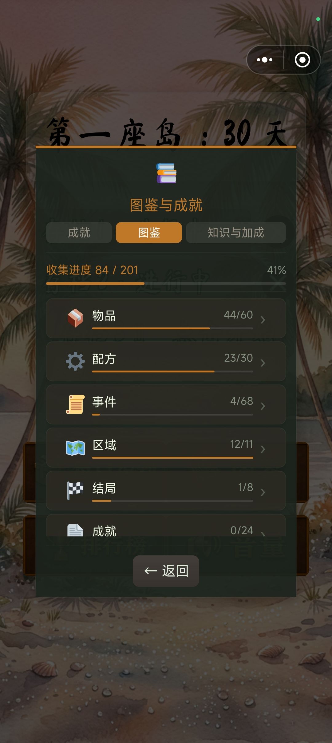 太好玩啦太好玩啦，从昨晚到现在一直在玩 3