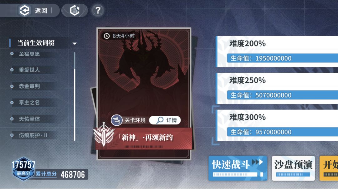 【灼愿千重庆典】分进合击300-上-新神-火雷三角/方块/物理/水雷截图