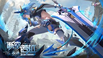 《星之翼》「星导使档案」丨断空-诺拉