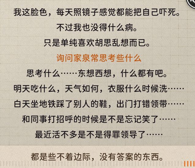 〈家泉档案〉今天又在哪里摸鱼呢 11