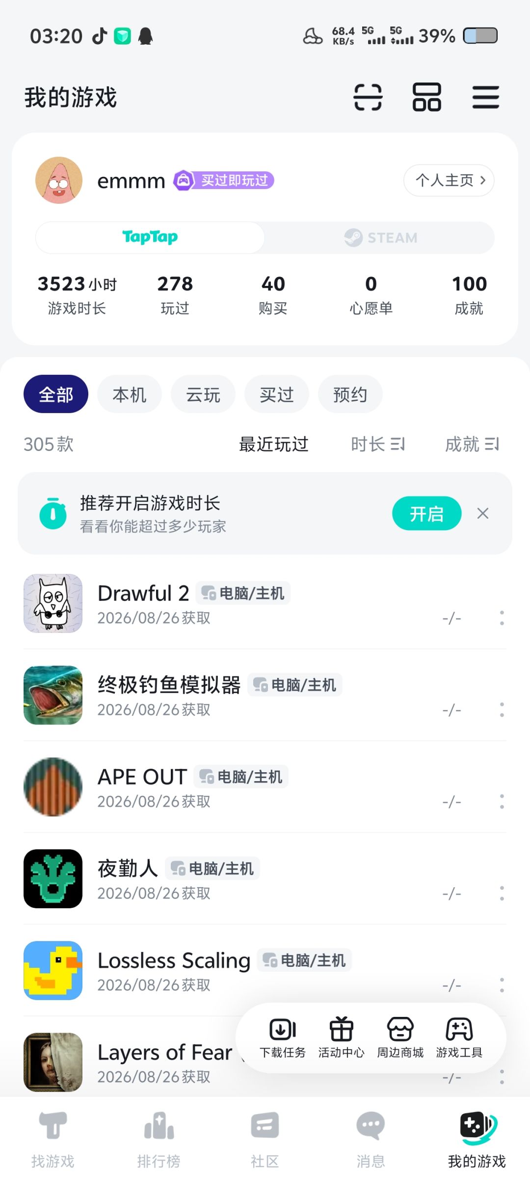 有了电脑过后就几乎没有用TapTap了 2